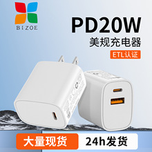 新款美规pd20w苹果充电器手机快充头快冲usb双口16 12 15 13套装