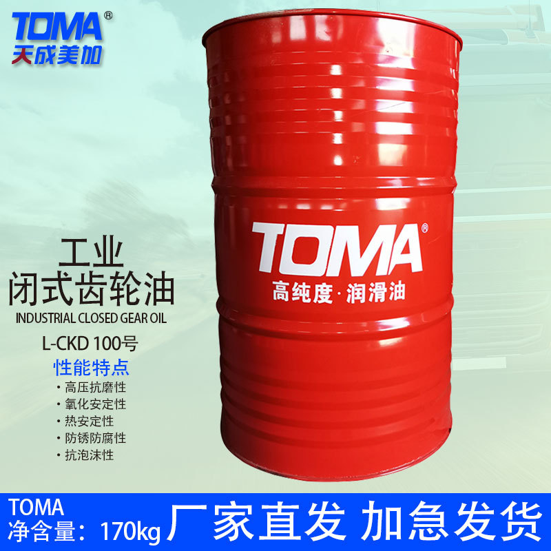 天成美加 L-CKD100号工业闭式齿轮油 4L16L18L200L