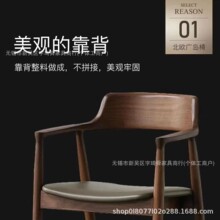 北欧实木餐椅椅子肯尼迪总统广岛餐厅白蜡会议家用靠背椅简约洽谈
