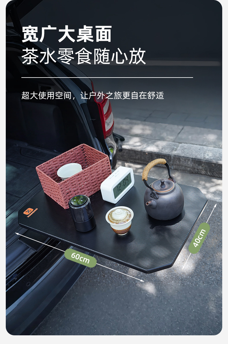 Car-Mounted Small Table Board, Trunk Solid Wood Carbon Fiber Pattern Table Board, Car Camping Dining Table, Portable Quick-Install Small Tea Table
