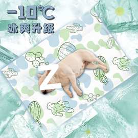 宠物凉垫冰垫夏天降温猫咪垫凉席垫耐咬睡觉用夏季睡垫狗狗用品