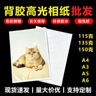 �S�����lA4���z�༈�����z��ӡ��135g150g�߹���^�N��ӡ����Ƭ��