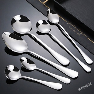 Stainless Steel Spoon Household Thickened Dining Round Spoon Dessert Spoon Mirror Light Western Tableware Pointed Spoon Wholesale Shake Tone