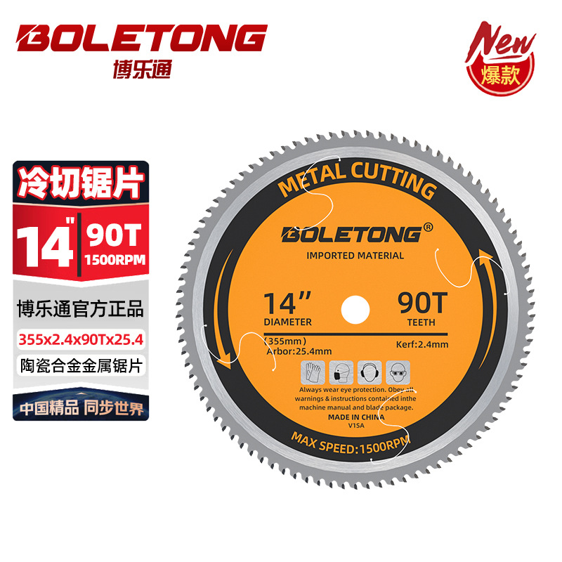 Hoja de sierra de corte en frío Boleton 355 10 / 14 pulgadas hoja de corte de metal especial para azulejos de acero de color roscados