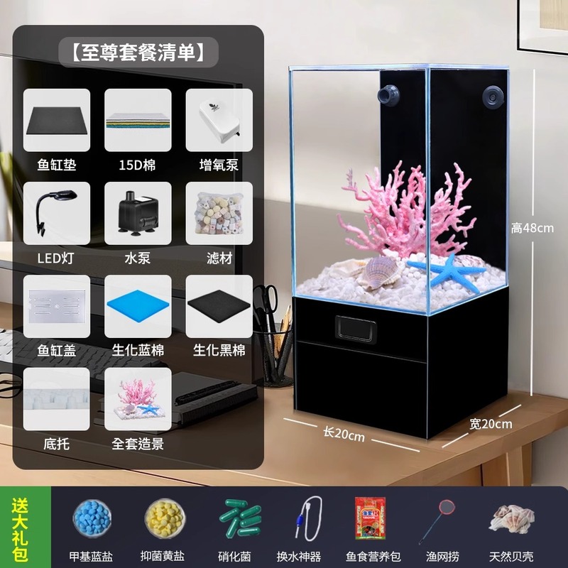 水槽 小型リビングルーム 2025年新型フィルター酸素発生器一体型ガラス水槽 超白色角型水槽 金魚水槽 水替え不要|undefined