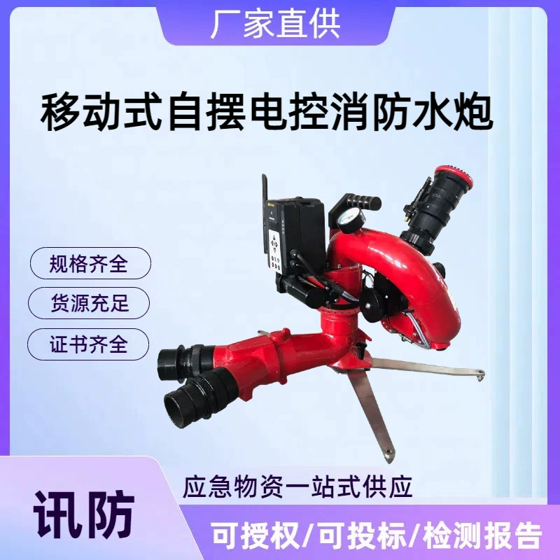 Мобильная самовращающаяся электронно-управляемая пожарная водяная пушка Радиоуправляемая пушка Мобильная электронно-управляемая пожарная водяная пушка