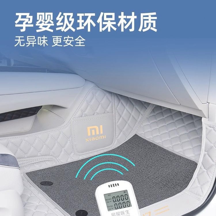 SU7脚垫全包围24新款汽车改装饰用品配件地毯绒垫五座