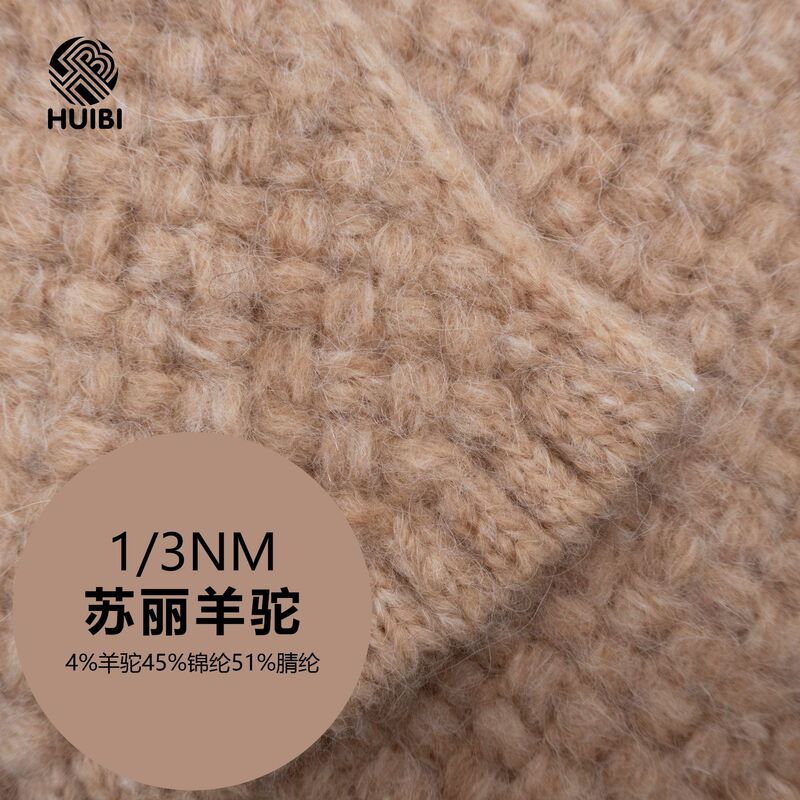 1/3 Skein of Suli Alpaca Spray-Painted Yarn, 4% Alpaca, 45% Nylon, 51% Acrylic, Skin-Friendly Alpaca Wool Blended Fancy Yarn