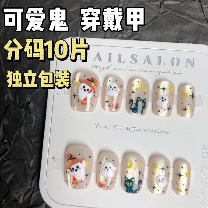 Halloween Wear Armor Black Cat Cute Ghost Cat Eye Nail Art Patch Autumn and Winter White Stone Removable Short Nails