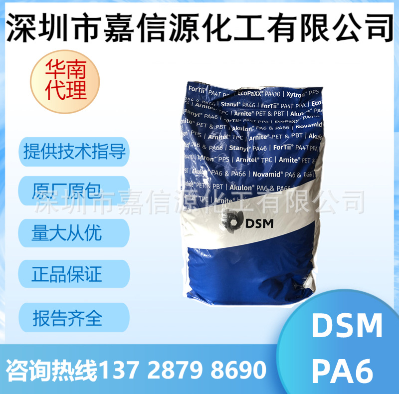 恩骅力PA6 DSM  F223-D 低/中粘度 食品接触级 连接器 接线端子