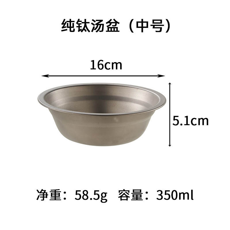 纯钛盘子汤盆家用水果盘沙拉盘户外露营可加热圆盆沙拉盆饭碗汤碗|undefined