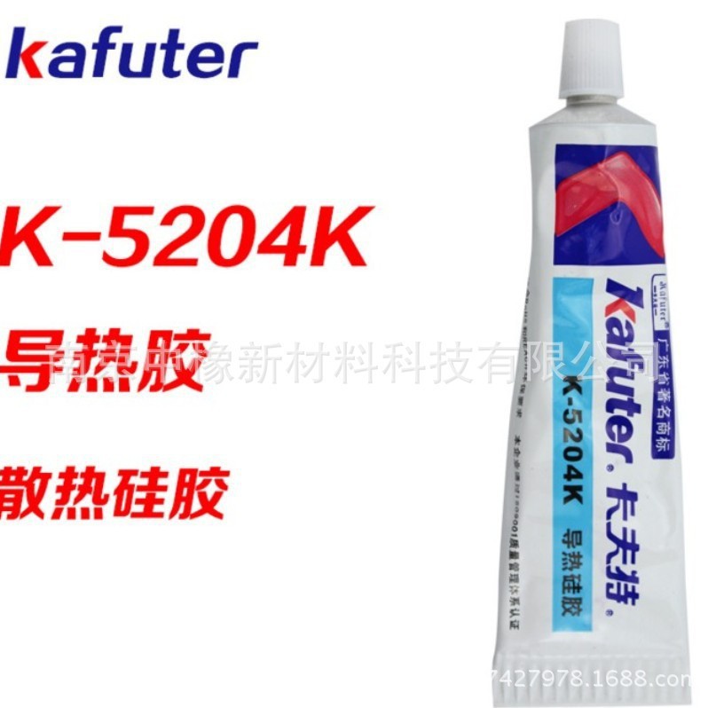 卡夫特K-5204K导热硅胶 快干型 高导热系数散热硅胶 导热系数1.6