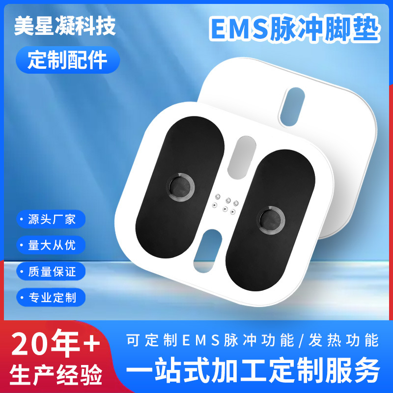 ems脉冲按摩脚垫便携微电流家用足疗机懒人足部脚底经络穴位放松