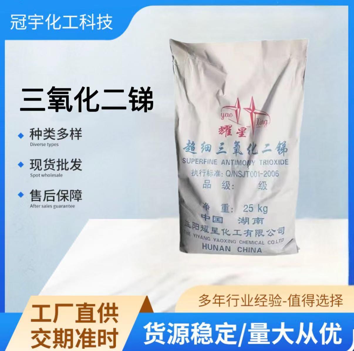 三氧化二锑粉阻燃剂pvc塑胶阻燃剂高纯度阻燃剂锑白量多优惠
