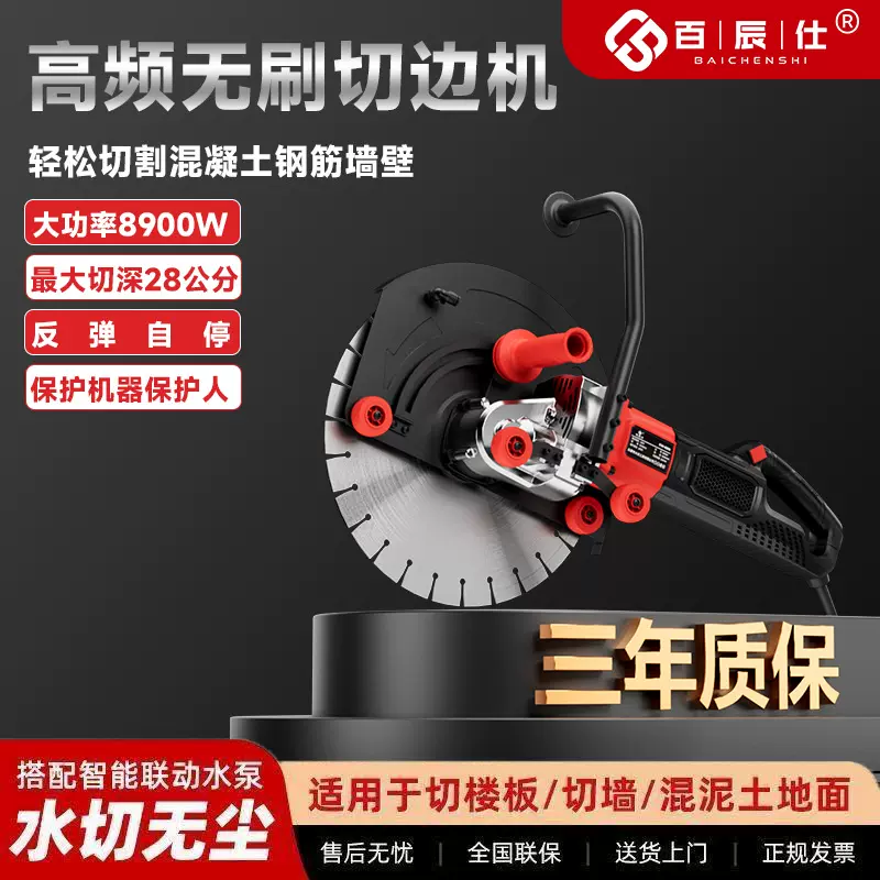 多功能混凝土无尘切墙机无尘马路门窗石材切边机无刷开槽切割机