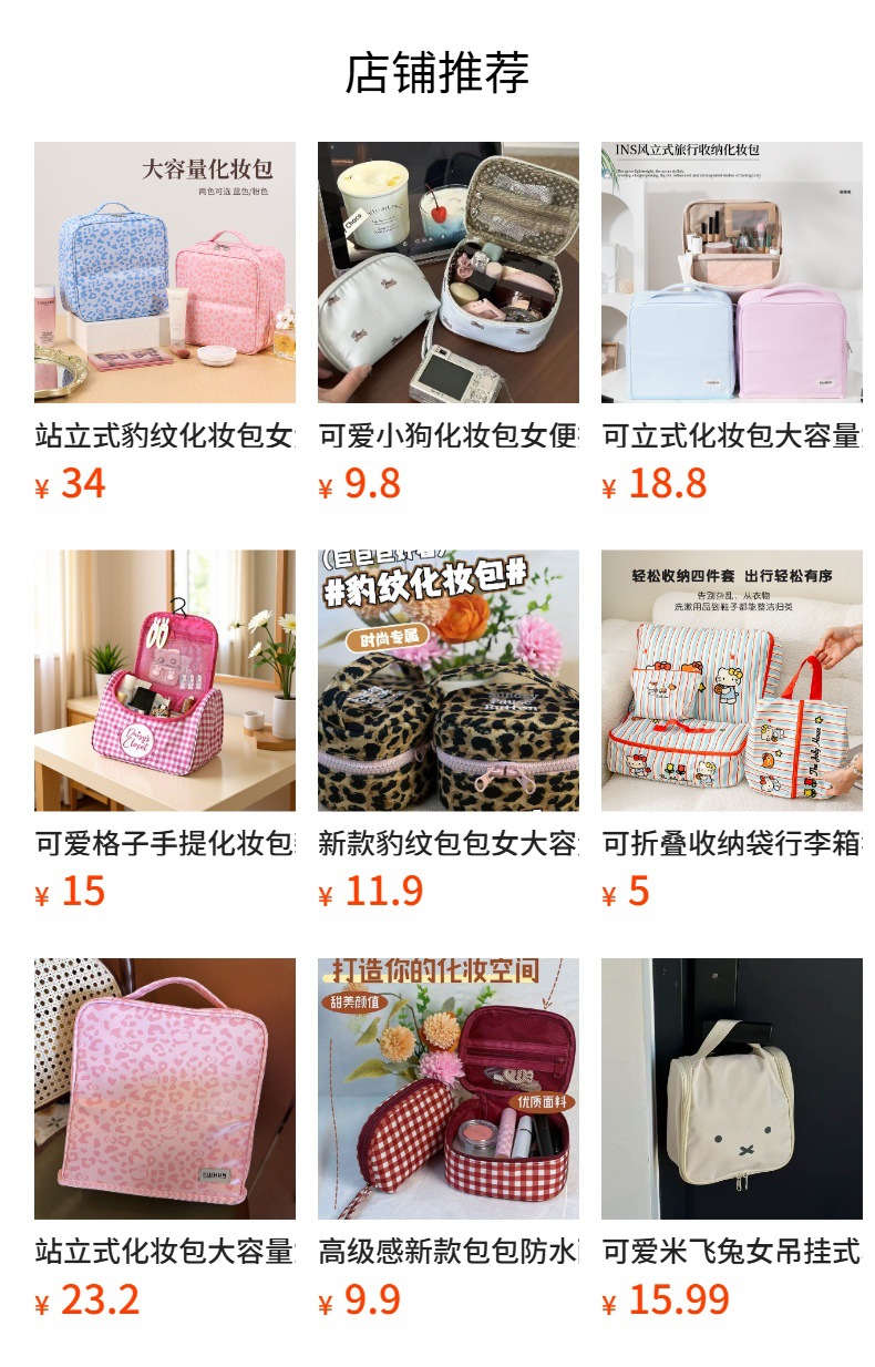 预览状态下无法点击,发布后,可点击跳转到对应的商品页面