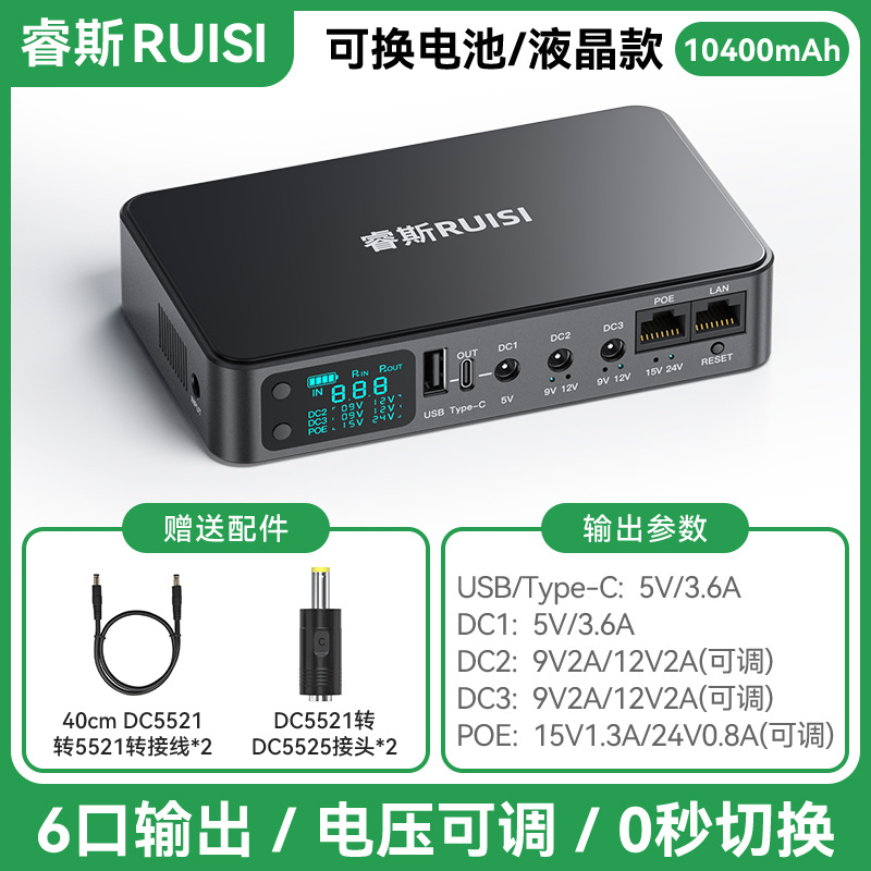 12V DC 24VPOE cámara de vigilancia wifi router de gato mini ups mini fuente de alimentación ininterrumpida