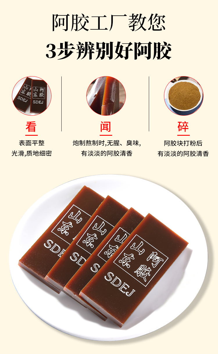 Shandong Ejiao Donkey Hide Gelatin Blocks Iron Box 500g Traditional Chinese Collagen Tonic key features