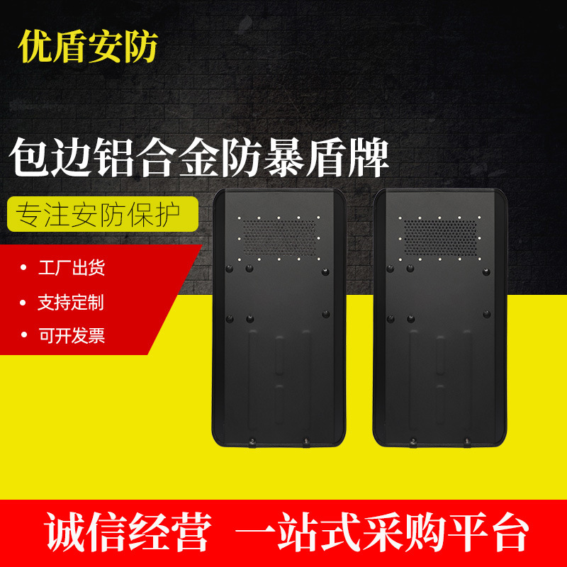 包边铝合金防暴盾牌 安保头盔防护  头盔装备定制