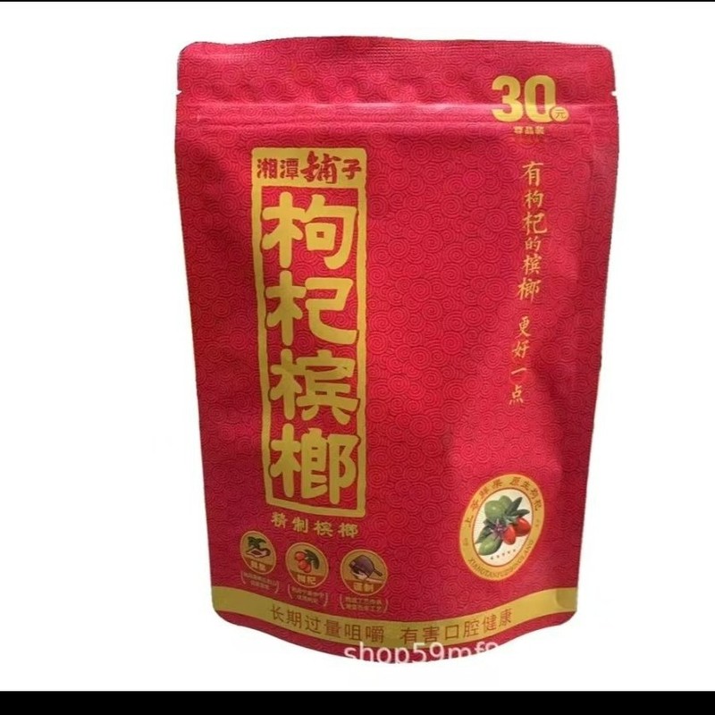 湖南檳榔仙潭店クコの実と檳榔のオリジナル工場直販大量30元パッククコの実と檳榔賞なし|undefined