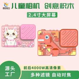 热销旗舰级儿童数码相机 CMOS高清画质 创意拍照模板 安全耐用