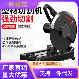 Factory Direct Sales 45 Metal Profile Multi-function Machine Small High-power Aluminum Cutting Machine Steel Professional Professional