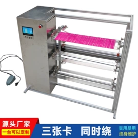 纺织辅助设备;绕线/绞线机