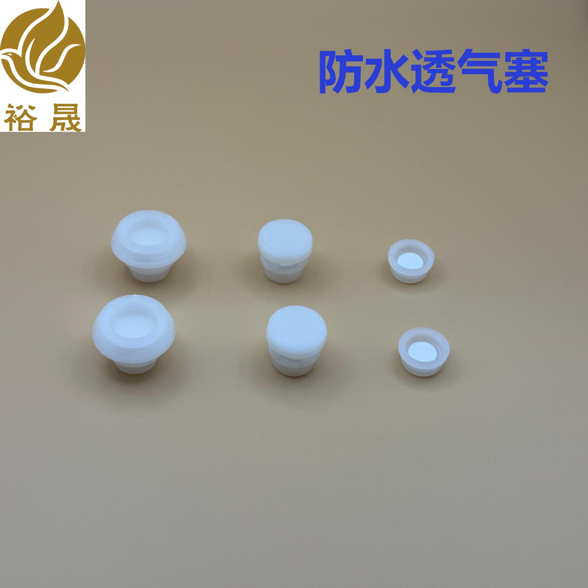 堆码桶塑料盖子透气塞防水疏油化工桶瓶塞排气阀内塞防漏