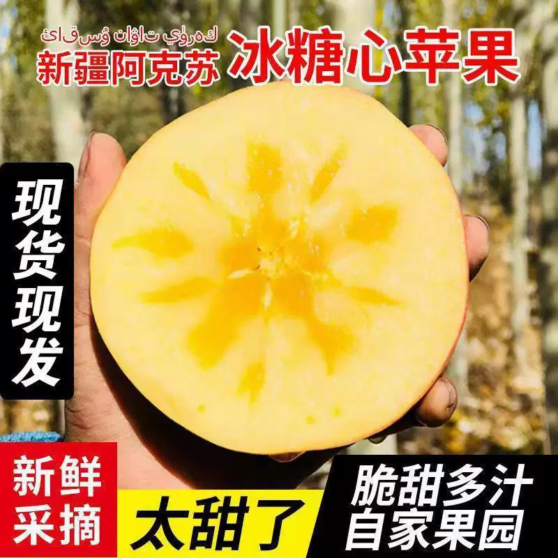 苹果新疆阿克苏冰糖心新鲜水果5/10斤装应季整箱包邮脆甜丑亚马逊