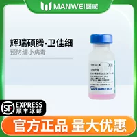 Американский Pfizer Weijia для маленьких домашних животных, щенков, щенков, взрослых собак, парвовирусный живой вакцин, универсальный