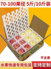 水果托防摔包装梨苹果桃子脐橙橘子珍珠棉包装盒快递防震礼盒