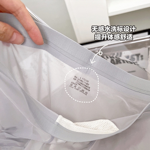 Peach Donna silky skin-friendly, breathable, senseless and traceless one-piece ice silk 3D honeycomb bag men's boxer briefs
