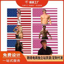 跨境明星旗帜横幅定制美国国旗粉色背景布挂毯学校宿舍壁布批发