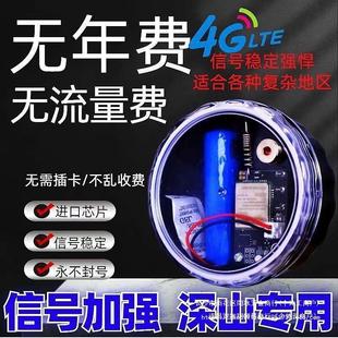 New outdoor alarm 4G remote automatic call notification chip orchard beehive anti-theft