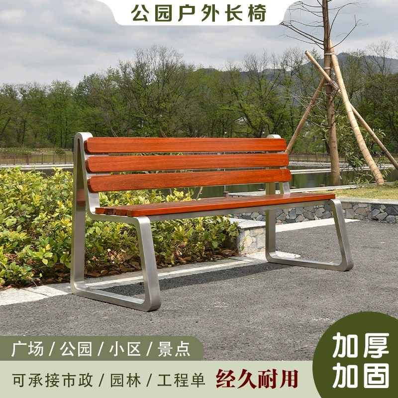 Открытый Нержавеющая сталь садовое кресло антикоррозийное дерево из цельного дерева пластиковые деревянные длинные шезлонги несколько дополнительных наружных стульев оптом