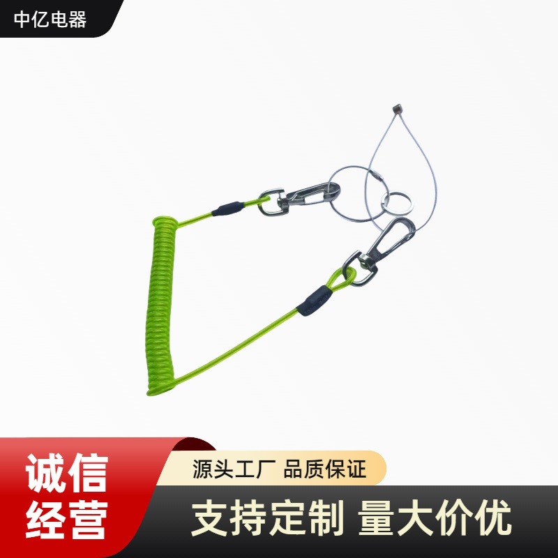 工厂供应高空作业失手绳伸缩弹力工具绳钢丝绳