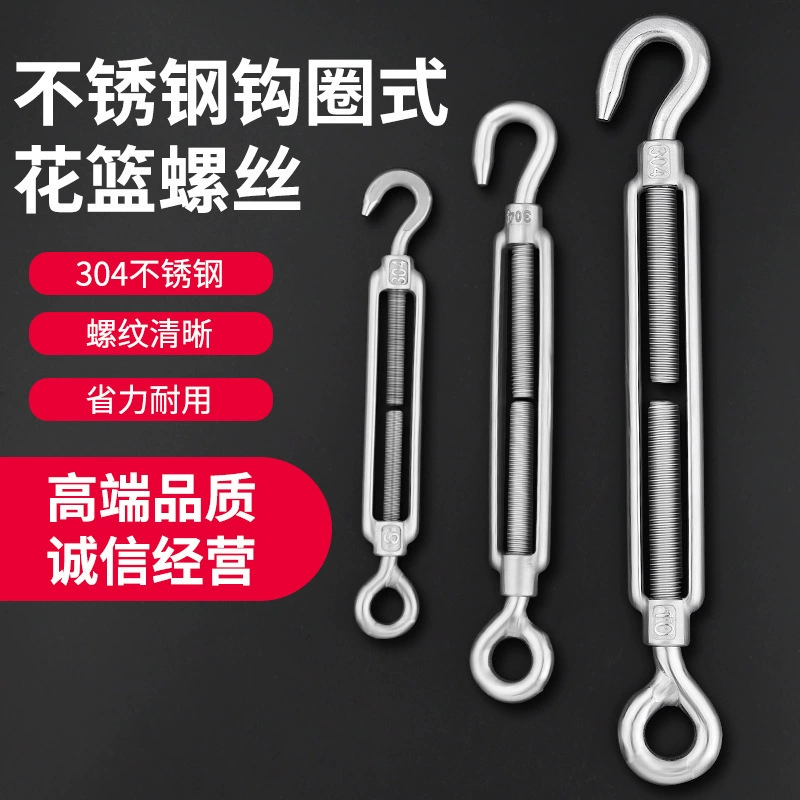 Тензометр для троса из нержавеющей стали 304, натяжитель троса, болт с гайкой