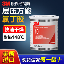 3M 10�zˮ 10#�ȶ����z���|�z �ߏ����͸ߜ�ճ�����������z�zճ��