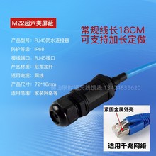 �rͨ3��/5��/7�׷�ˮ�T�X�⚤��������RJ45��6W�����^M22