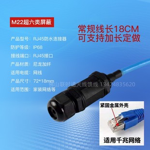 �rͨ3��/5��/7�׷�ˮ�T�X�⚤��������RJ45��6W�����^M22