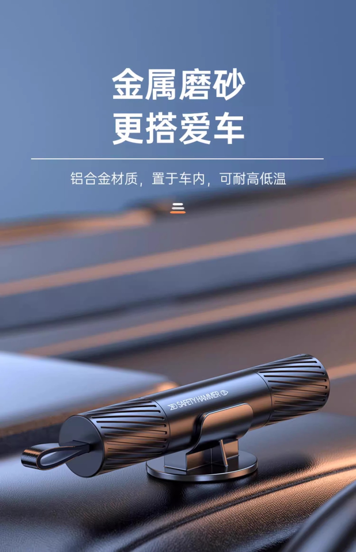 Car window breaker with seatbelt cutter, vehicle safety hammer for breaking windows, car escape hammer