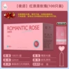 【Great Discount】Romantic Rose (100 packages)