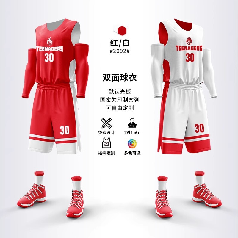 2025新款双面篮球服套装男定制正反两面穿速干球衣团队比赛训练服|undefined