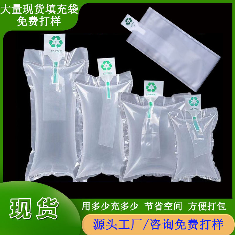 填充袋包撑充气袋缓冲袋泡泡袋撑鞋撑包填充物充气袋气泡袋内撑袋|undefined