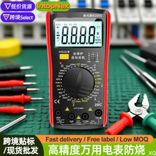 万用表数字高精度万能表全智能防烧电压表电子电工套餐维修测电仪