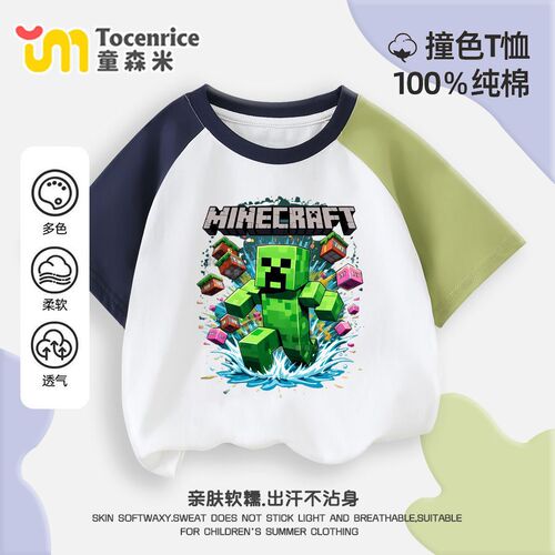 Minecraft My World Children's Short Sleeve T-Shirt Summer Boys Half Sleeve Color Block Pure Cotton Top Trendy 7