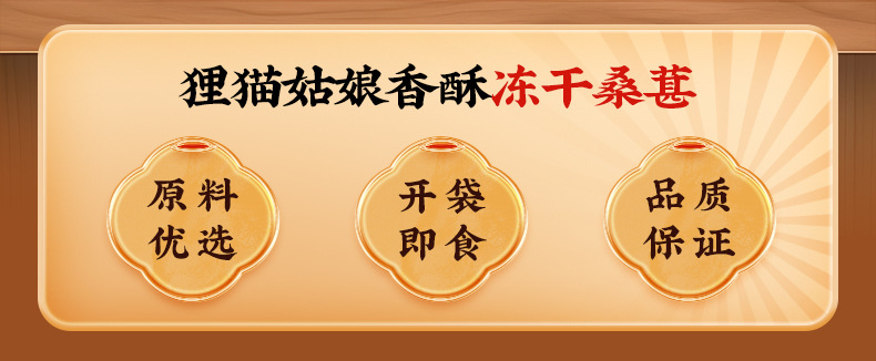 Freeze-Dried Mulberry Fruit 100g Sang Shen Zi Dried Black Mulberries Herbal Snack and Tea Ingredient overview