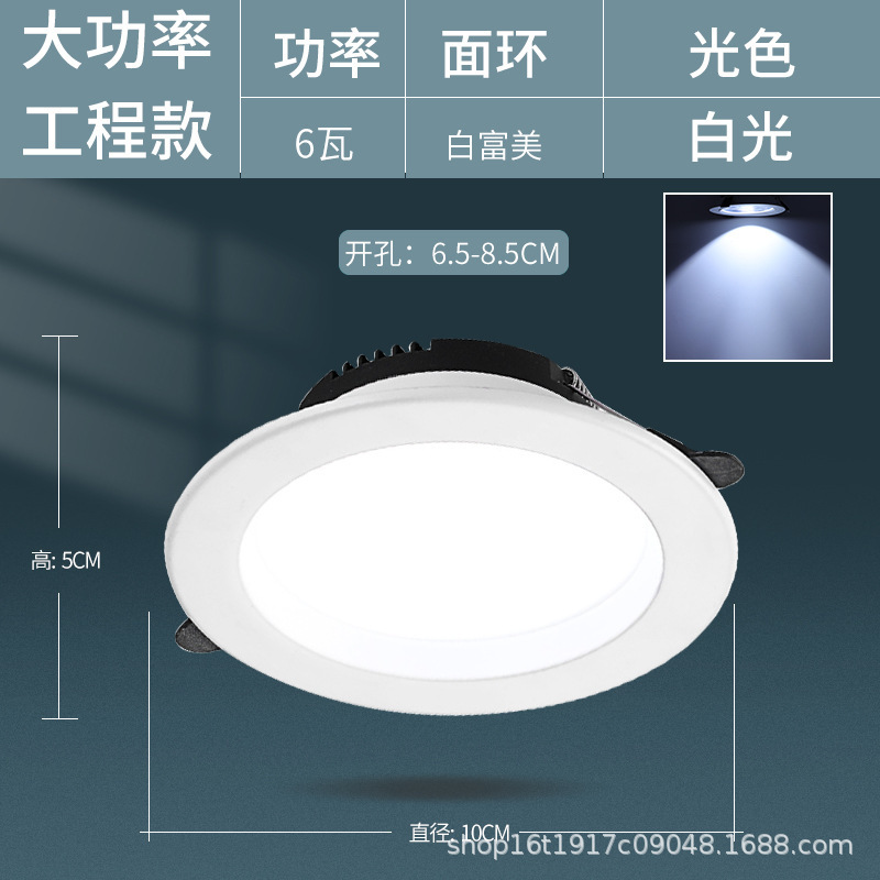 Yabai 6w white light [zinc-iron alloy] hole 7-9cm