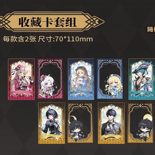 正版授权《鸣潮》流光秘语系列盲抽游戏动漫二次元周边谷子吧唧|undefined