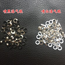 喷白漆黑漆内圈5毫米300#铁扣鸡眼鞋眼扣白色手提袋气眼100个